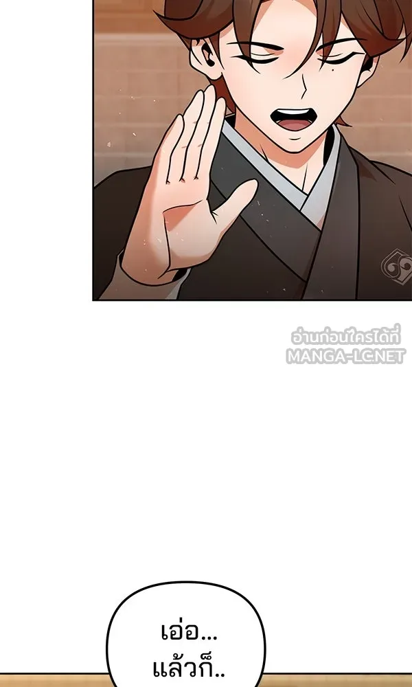 พอแล้วขันที อยากมีเจ้าโลก ตอนที่ 39 รูปที่ 3