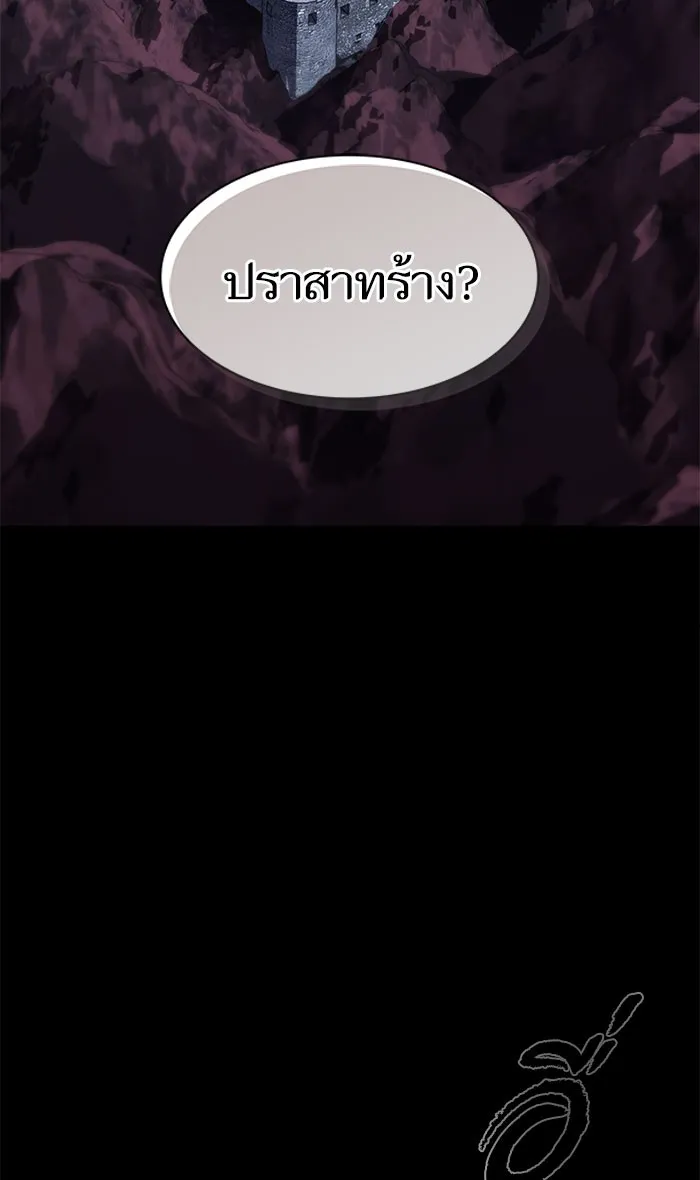 ผู้เล่นขั้นเทพแห่งหอคอยฝึกสอน ตอนที่ 111 รูปที่ 28