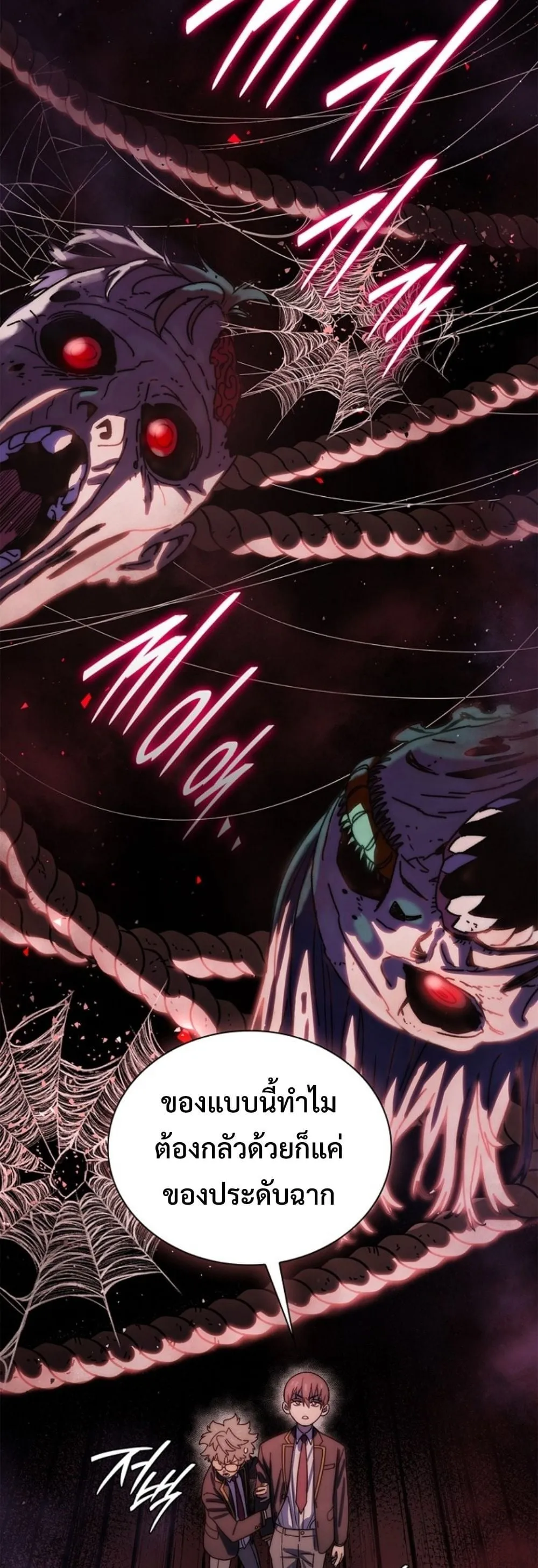 The 18-Year Old Demon King ตอนที่ ตอนที่ 16 รูปที่ 44