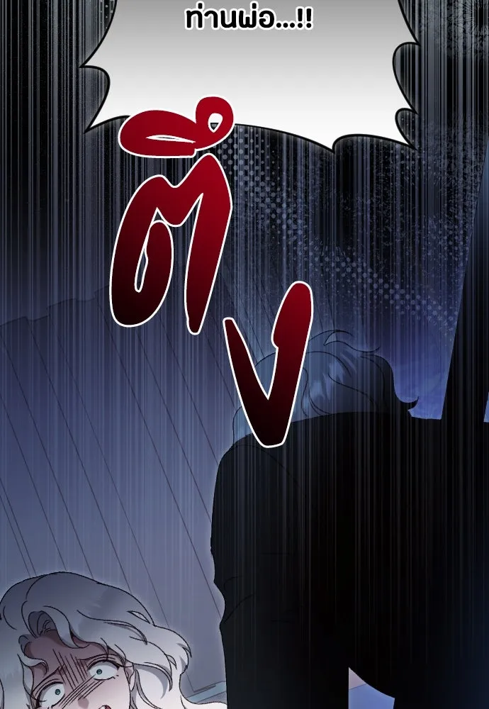 แด่ใจที่ไร้รัก ตอนที่ 44 รูปที่ 47