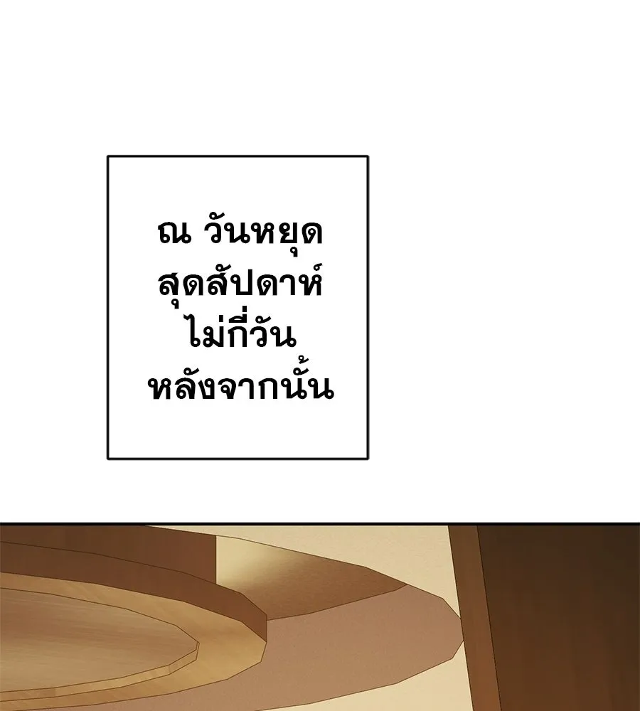 คอลเซ็นเตอร์เปลี่ยนชีวิต ตอนที่ 78 คำเชิญ รูปที่ 163