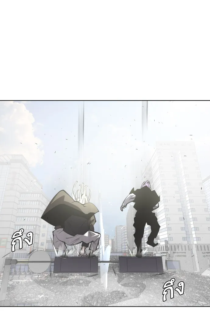 ยุคแห่งยอดมนุษย์ ตอนที่ 88 รูปที่ 97