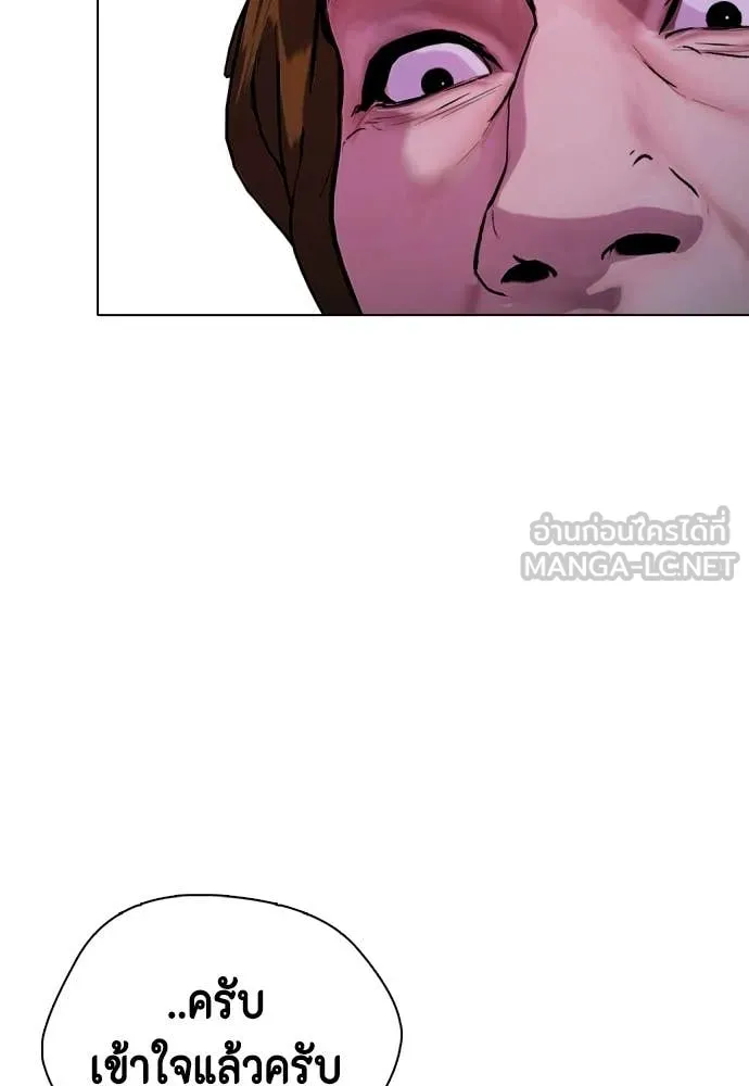 หมาหัวเน่า ตอนที่ 150 รูปที่ 171