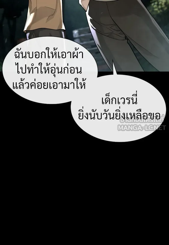 นักฆ่าย้อนวัย ตอนที่ 80 รูปที่ 39