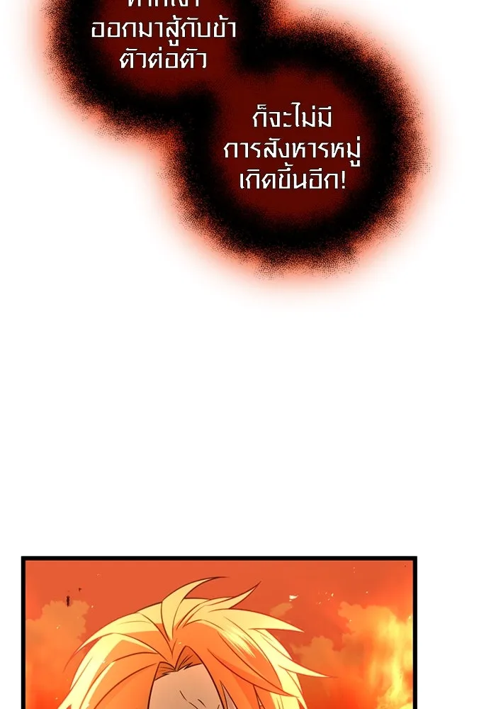 พลิกชะตาคว้าไอเทมระดับเทพ ตอนที่ 9 ความทรงจำของฮรุงนีร์ (1) รูปที่ 103