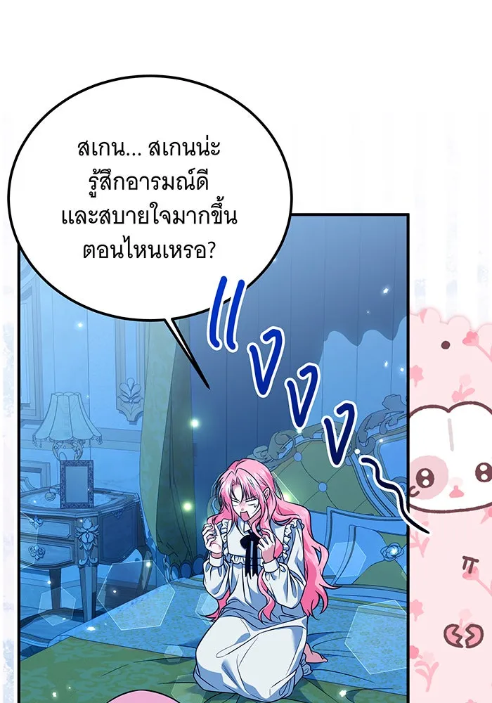 เปลี่ยนบทร้ายให้เป็นบทรัก ตอนที่ 22 รูปที่ 31