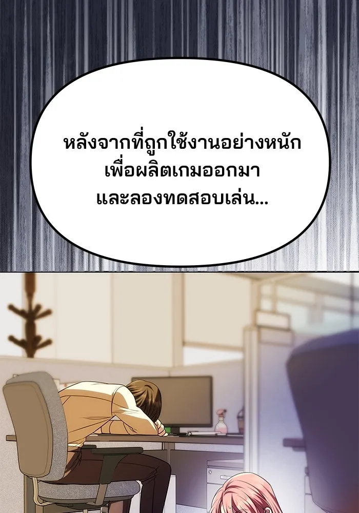 เกมรักจับสามี ตอนที่ 42 รูปที่ 52