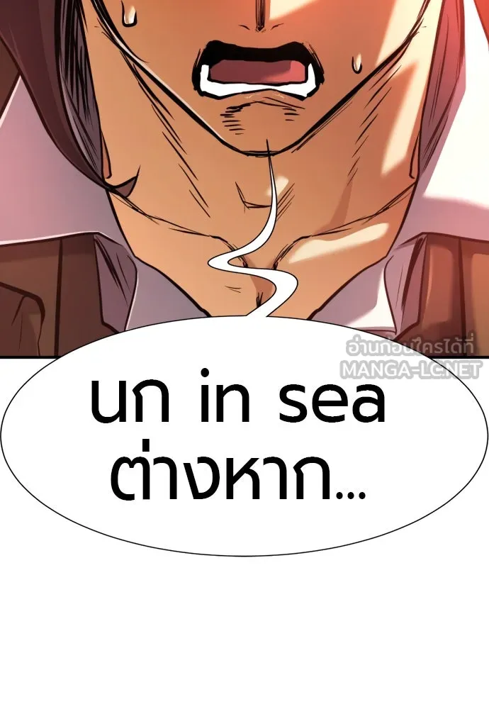 ยอดสถาปนิกผู้พิทักษ์อาณาจักร ตอนที่ 192 รูปที่ 51