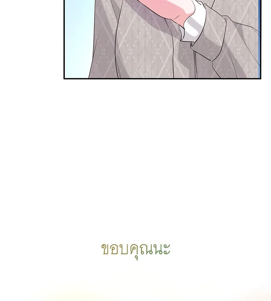 คิมหันต์นิรันดร ตอนที่ 27 รูปที่ 64