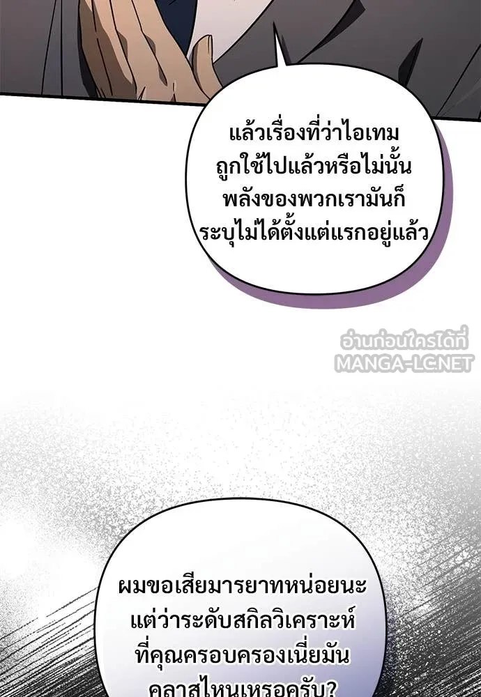 เชื่อเถอะ ฉันเป็นฮัน ตอนที่ 81 รูปที่ 15