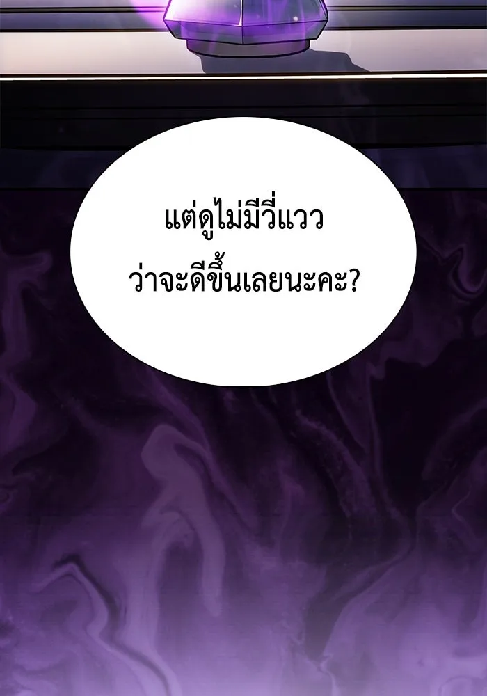 ลูกชายคนเล็กของดยุกคือมือสังหาร ตอนที่ 94 รูปที่ 5