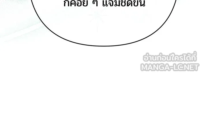 หนูน้อยทรราช ตอนที่ 35 รูปที่ 45