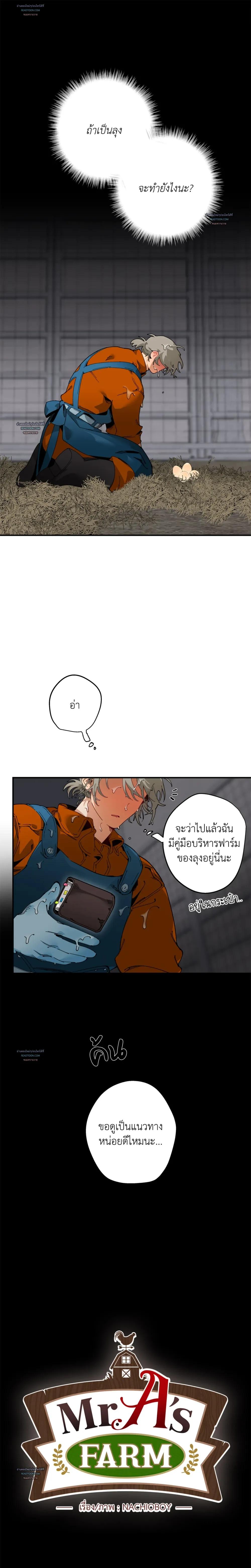 Doujin-Lc- อ่าน โดจิน มังฮวา เกาหลี ญี่ปุ่น จีน แปลไทย Mr.A's Farm ตอนที่ 1 2 3 4 5 6 7 8 9 10 11 12 13 14 ฟรี ไม่มีโฆษณา อ่าน โดจิน Manhwa เกาหลี ญี่ปุ่น จีน เรามีครบ คัดมาให้เน้นๆ โดจิน 18+ รับประกันความฟินโดย  Doujin Lc