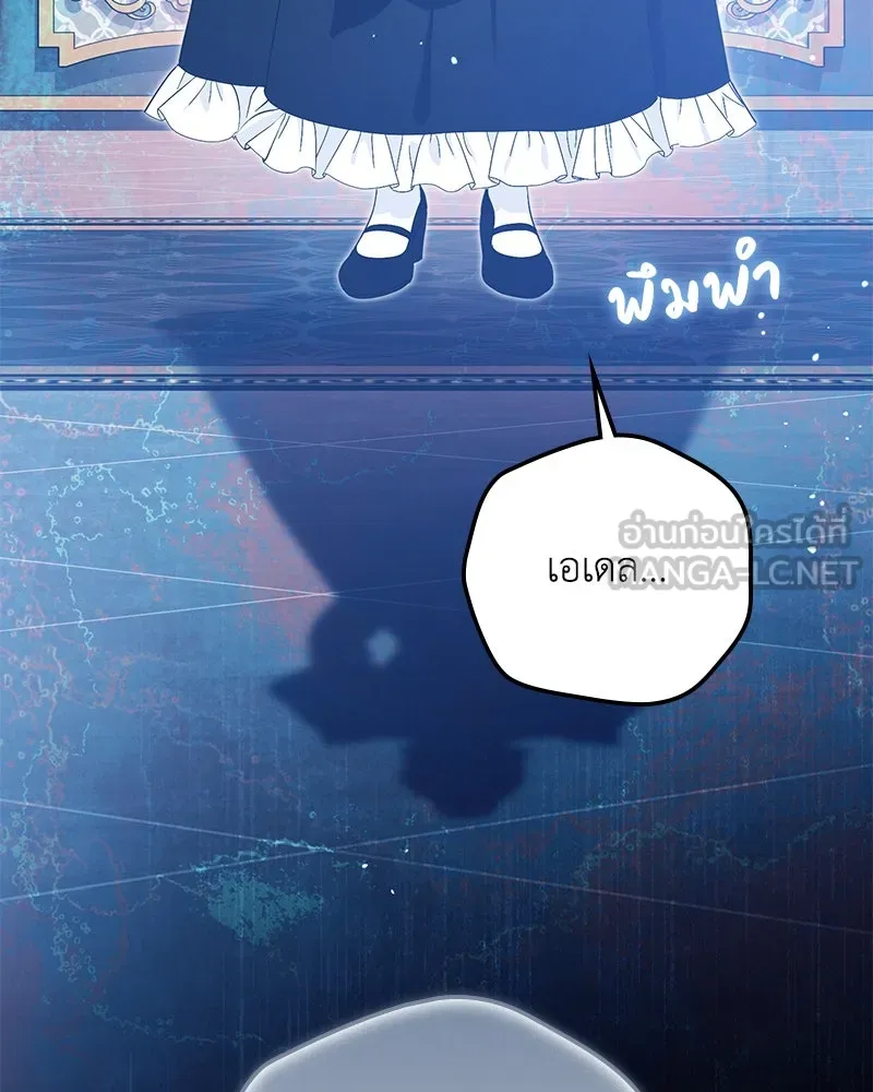 ดัชเชสเชลย ตอนที่ 23 รูปที่ 186