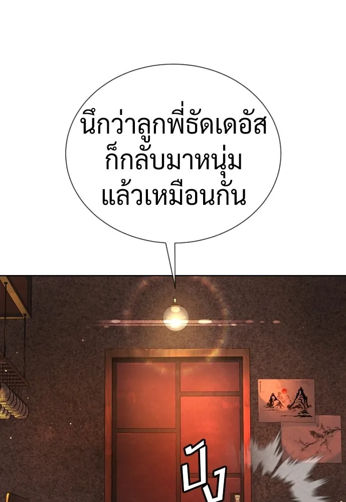 นักฆ่าย้อนวัย ตอนที่ 136 รูปที่ 95