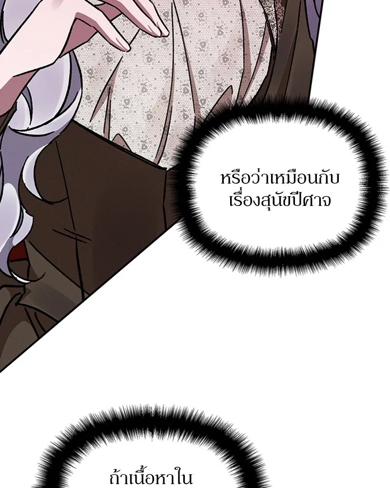 โอ้ ศัตรูที่รัก ตอนที่ 32 รูปที่ 134