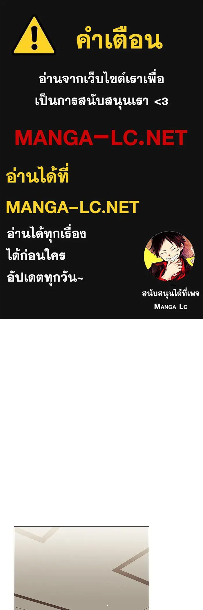 คู่มือคว้าหัวใจนายตัวร้าย ตอนที่ ตอนพิเศษ 3 รูปที่ 1