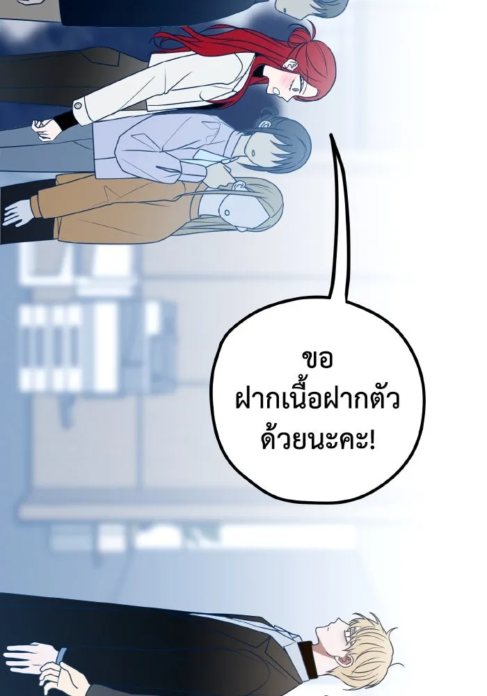 รักนี้ไม่มีรีไซเคิล ตอนที่ 82 รูปที่ 82