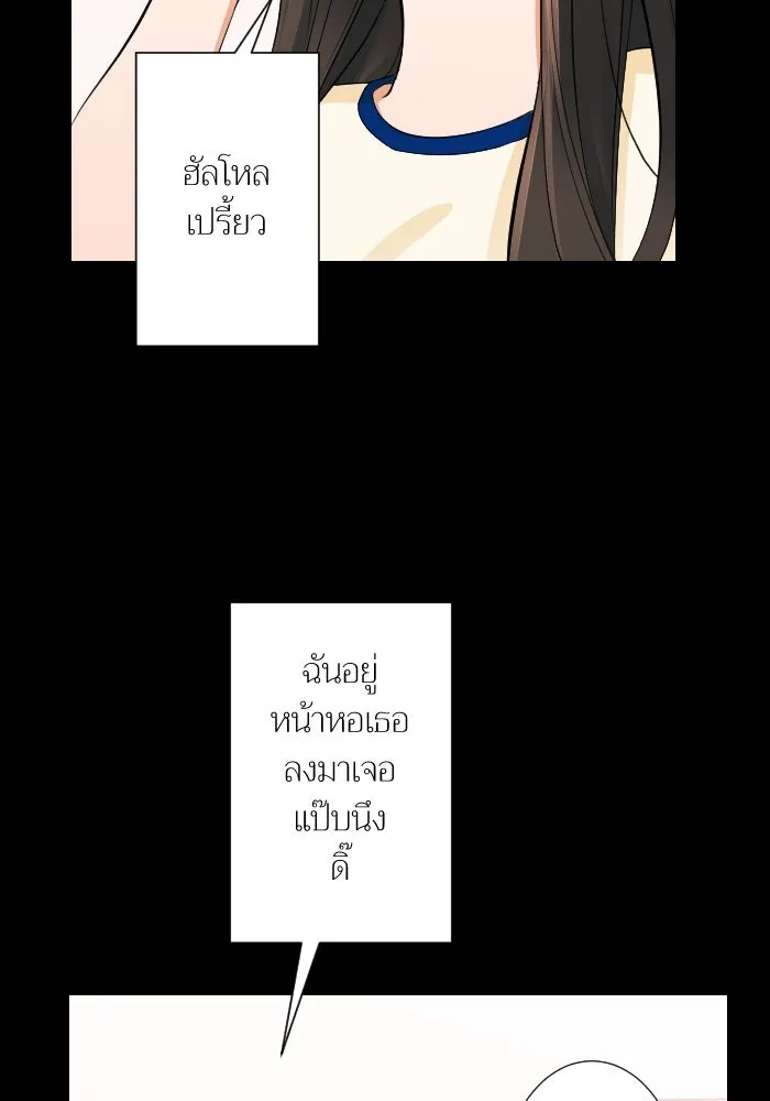 2nd Love หนุ่มเฮ้วสาวbrเปรี้ยวรักเดียวโด ตอนที่ 25 รูปที่ 47