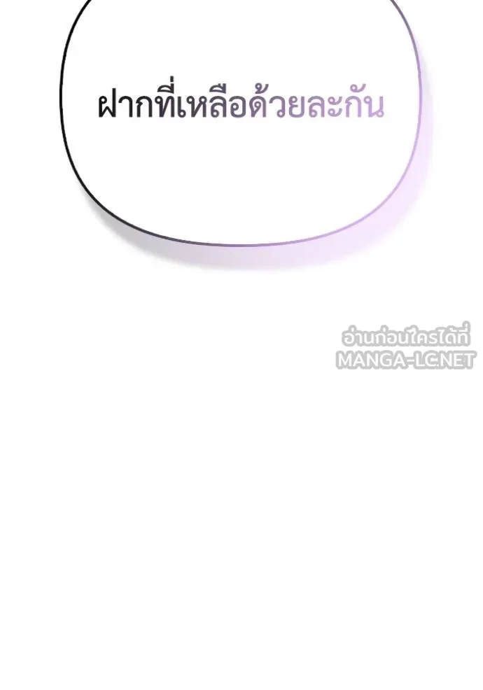 เกมของยอดมนุษย์ ตอนที่ 151 รูปที่ 57