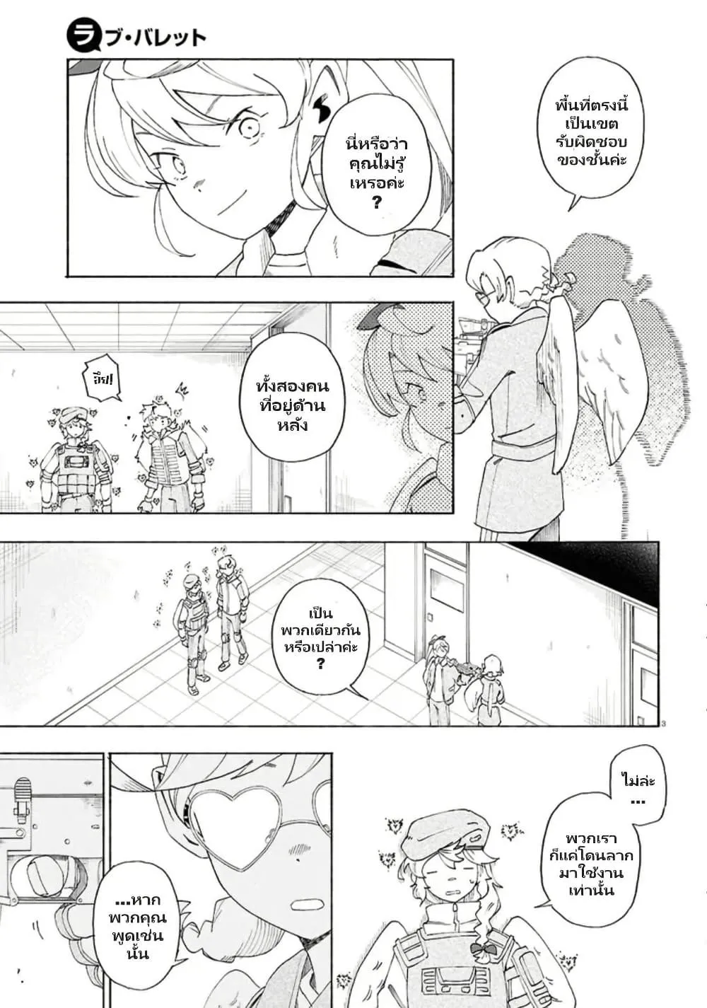 Manga-lc-com อ่านมังงะ อ่านการ์ตูน ออนไลน์ ฟรี Love Bullet ตอนที่ 1 2 3 4 5 6 7 8 9 10 11 12 13 14 ฟรี ไม่มีโฆษณา Manga-lc - อ่าน มังงะ อ่าน การ์ตูน ออนไลน์ อ่านมังงะ ฟรี