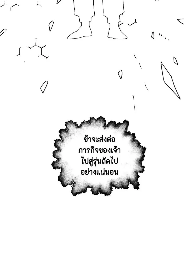 หนึ่งก้าวสู่เจ้ามาร ตอนที่ 32 ไล่ล่า (5) รูปที่ 34