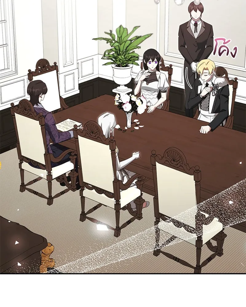 ภารกิจไล่ตามลุค บีเชล ตอนที่ 79 (ตอนจบ) รูปที่ 68