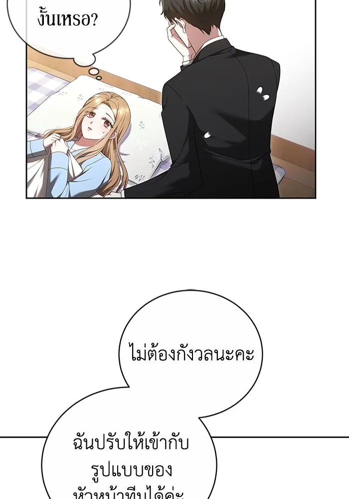 ละลายรักให้ล้นใจ ตอนที่ 19 รูปที่ 34