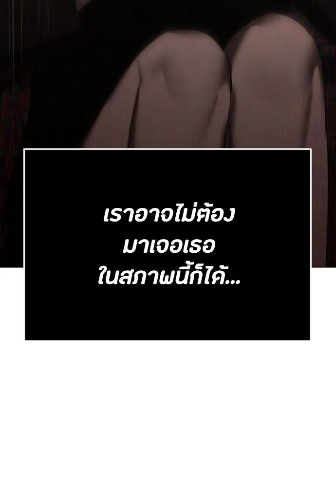 วิธีหนีตายจากนิยายโรคจิต ตอนที่ 62 รูปที่ 119