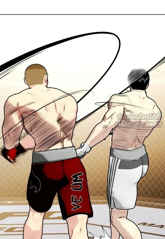 หมาหัวเน่า ตอนที่ 141 รูปที่ 136