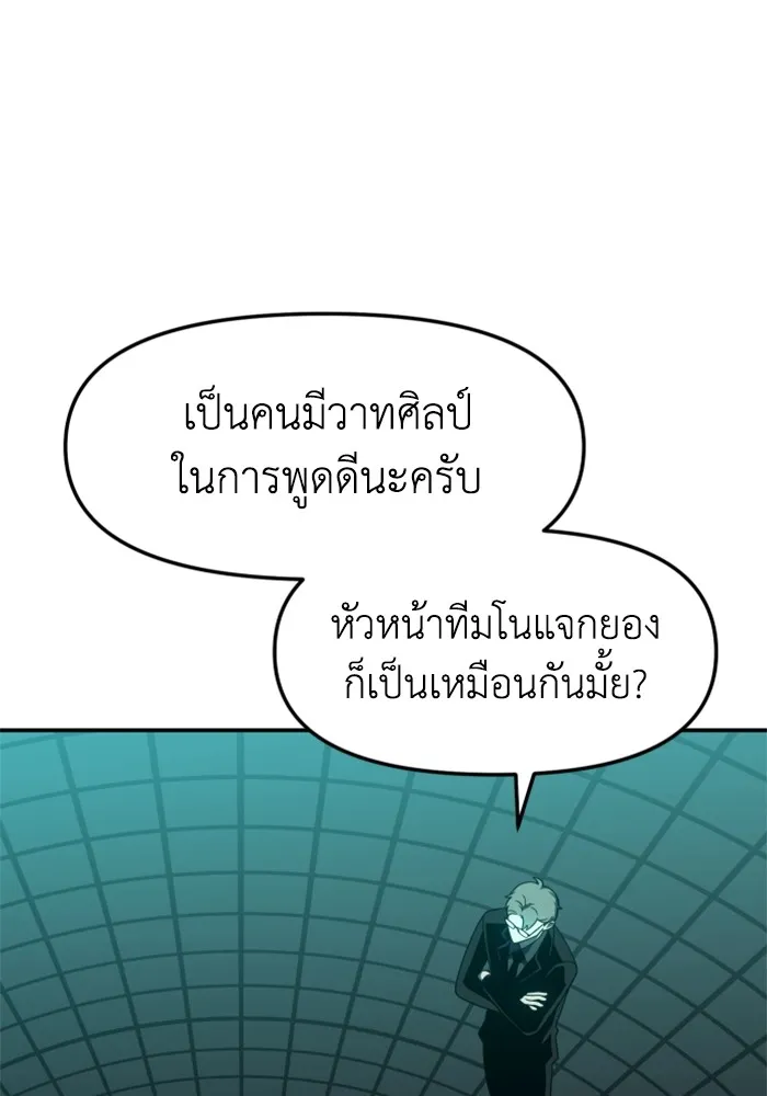 อดีตบอสหอคอย ตอนที่ 70 รูปที่ 137
