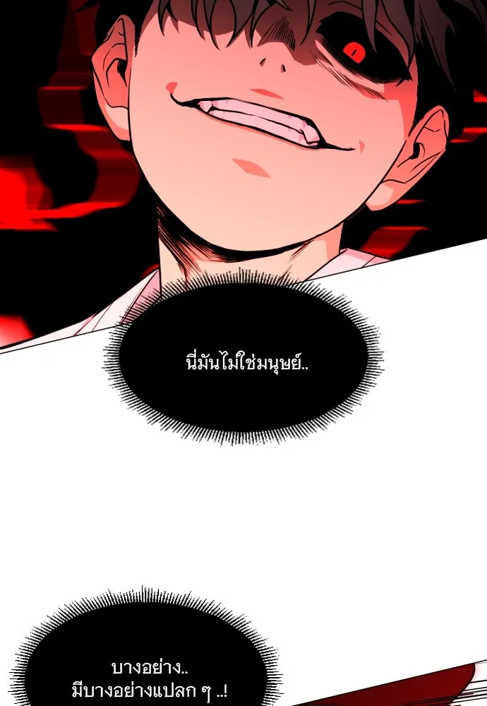 JAKDU ตอนที่ 15 รูปที่ 19