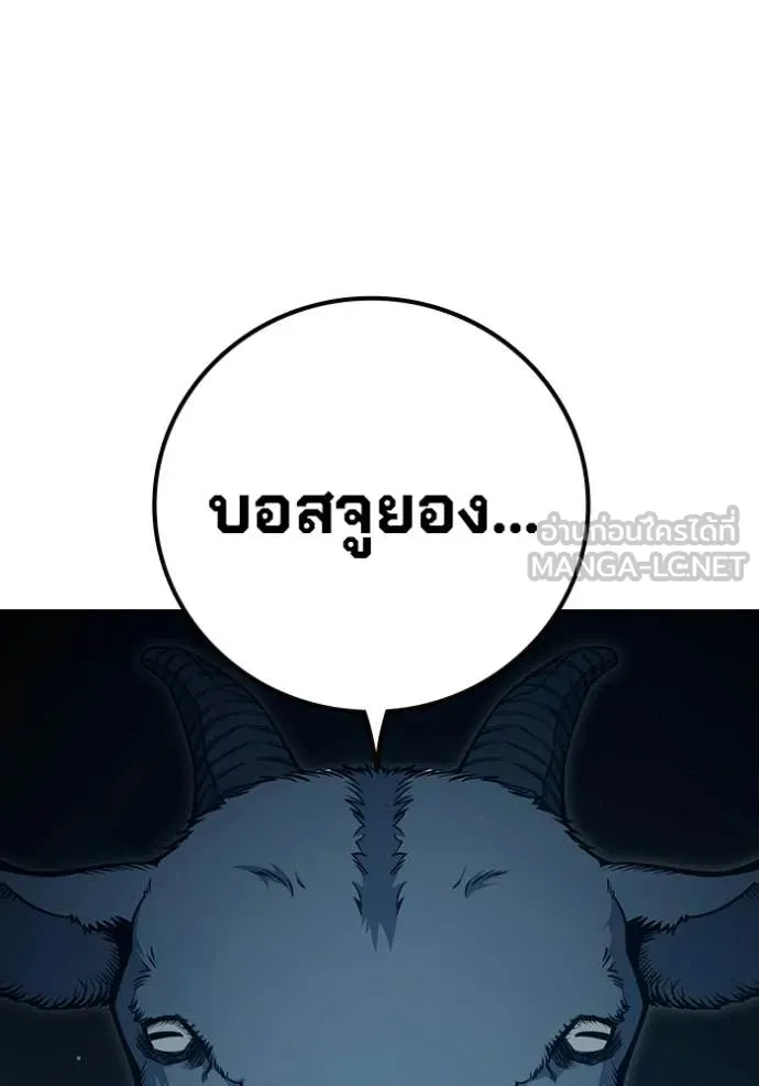 เยาวชนคนคุก ตอนที่ 88 รูปที่ 3