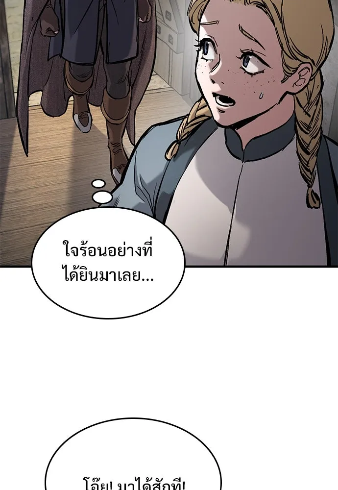 อัศวินวันเดียว ตอนที่ 41 รูปที่ 14