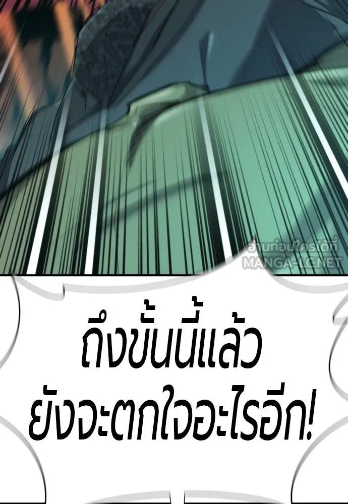 ยอดสถาปนิกผู้พิทักษ์อาณาจักร ตอนที่ 205 รูปที่ 12