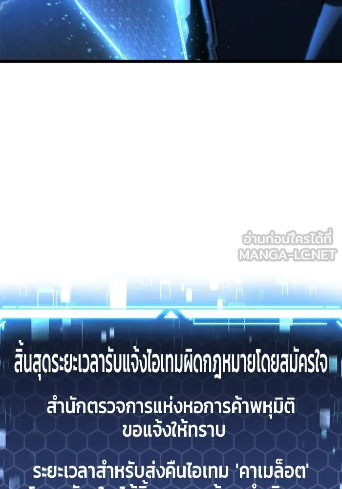 โกดังลับหลังโลกแตก ตอนที่ 81 รูปที่ 87