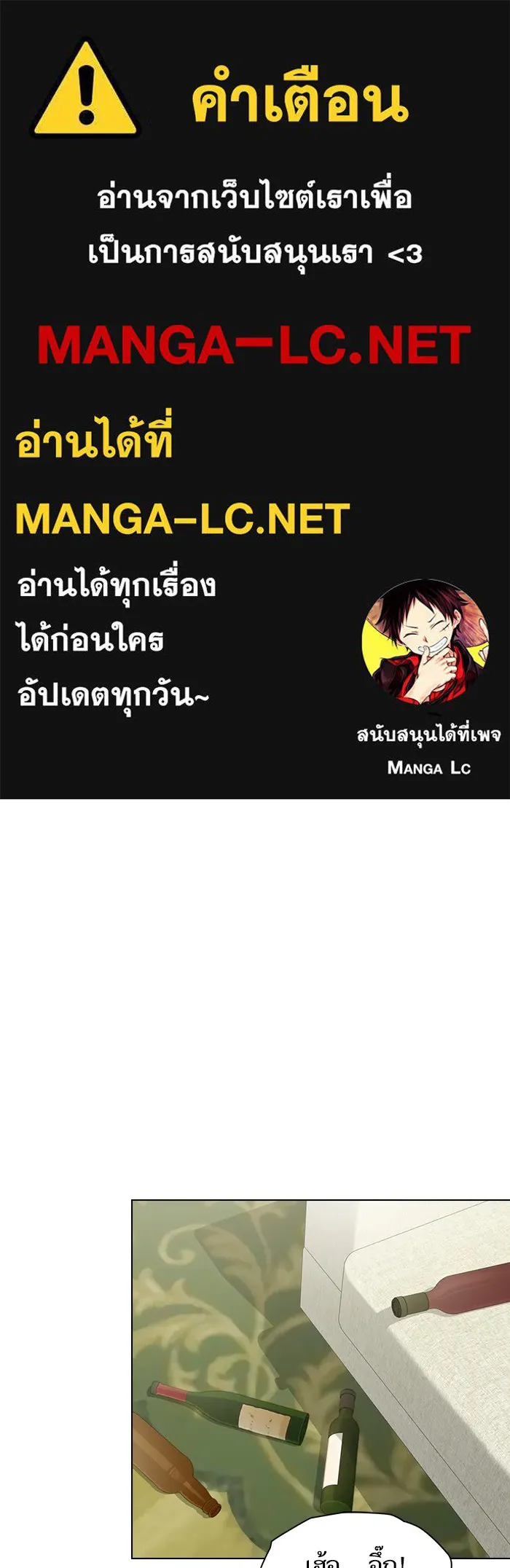 ผู้เล่นขั้นเทพแห่งหอคอยฝึกสอน ตอนที่ 121 รูปที่ 1