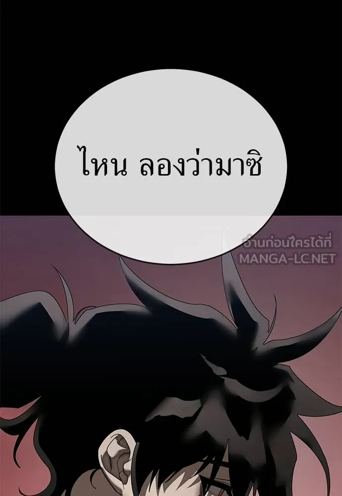 ยมราชลงทัณฑ์ ตอนที่ 119 รูปที่ 189