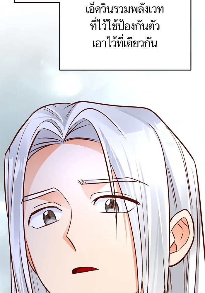 บุตรีดยุกขอไม่แต่งงานbrกับหนุ่มในฝัน ตอนที่ 85 รูปที่ 64