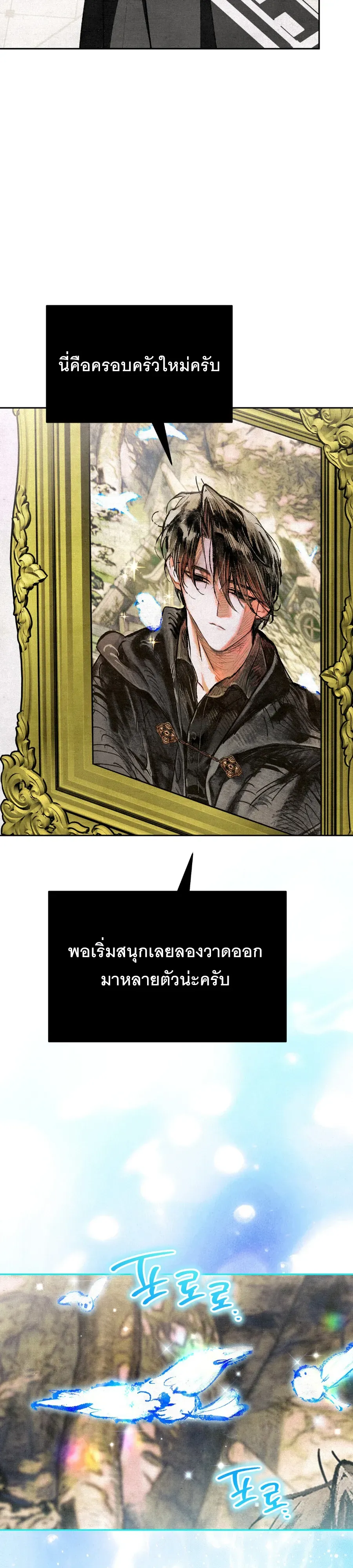 The Painter Who Draws Dungeons จ_ตรกรผ_วาดภาพด_นเจ_ยน ตอนที่ ตอนที่ 8 รูปที่ 18
