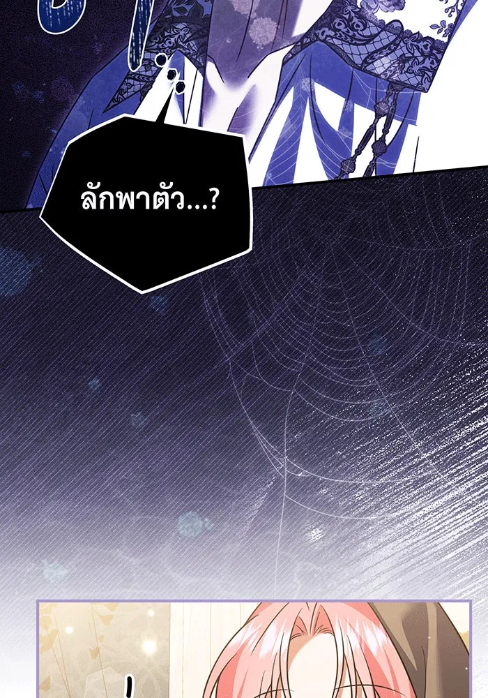 เปลี่ยนบทร้ายให้เป็นบทรัก ตอนที่ 32 รูปที่ 98