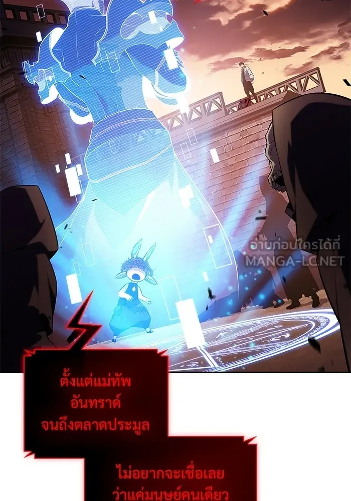 ผู้เล่นหน้าใหม่เลเวลแมกซ์ ตอนที่ 235 หัวหน้าภาคี 'เกียจคร้าน& รูปที่ 117