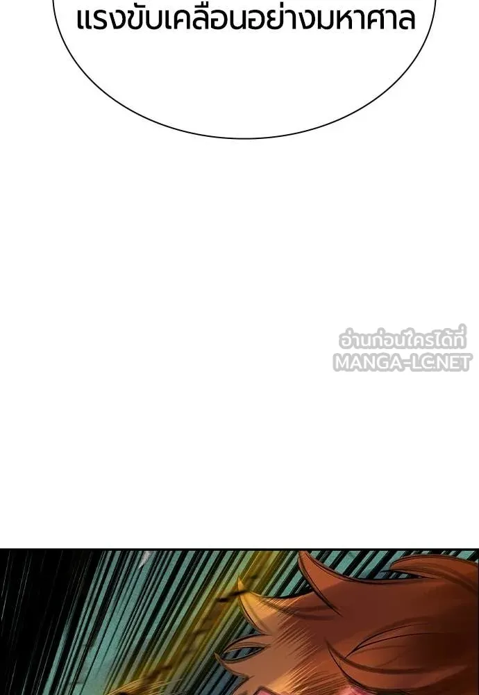 Jungle Juice ตอนที่ 187 รูปที่ 165