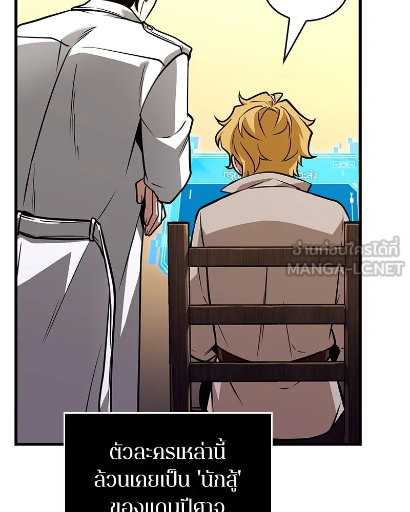 Omniscient Reader อ่านชะตาวันสิ้นโลก ตอนที่ 39 กำแพงลึกลับ (2) รูปที่ 105