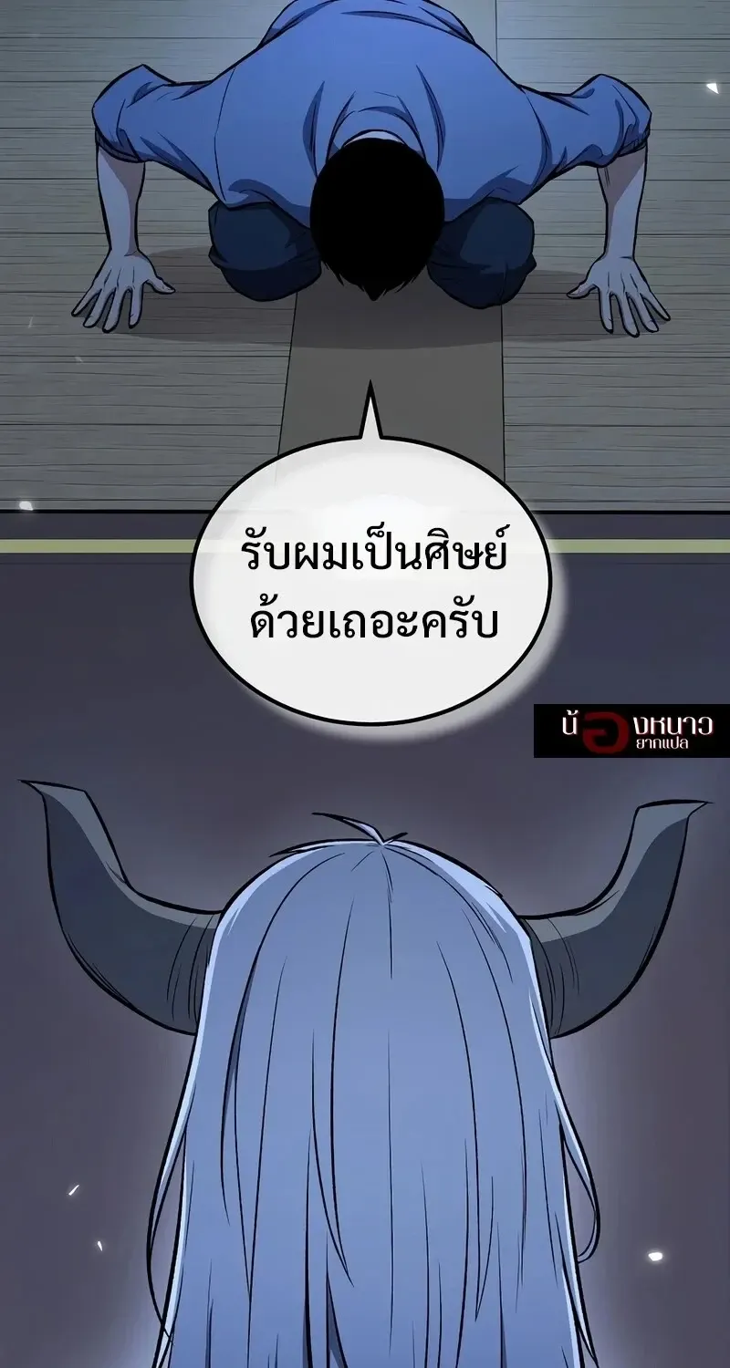 The Hero Returns ตอนที่ ตอนที่ 143 รูปที่ 83