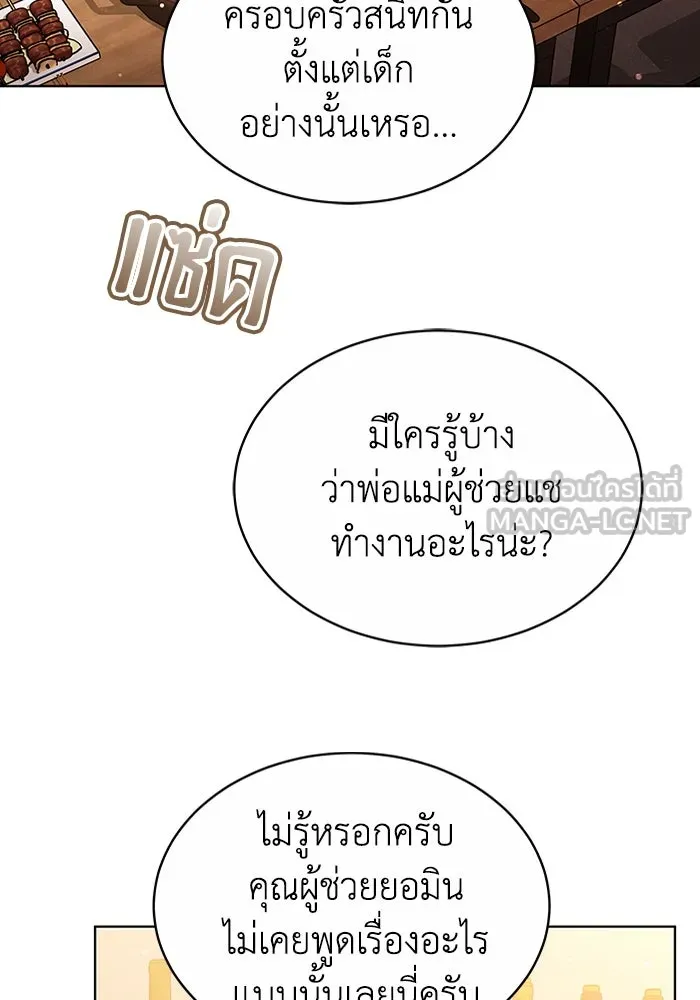 ละลายรักให้ล้นใจ ตอนที่ 34 รูปที่ 12