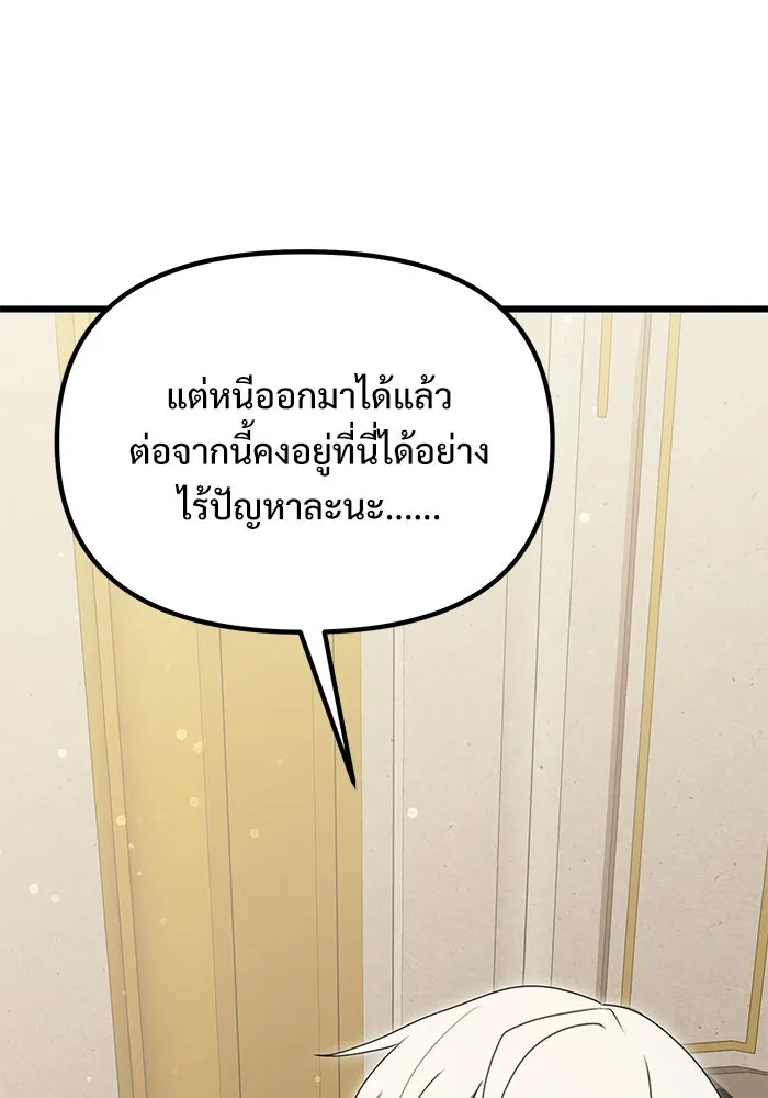 อัศวินดำล่าท้าเวลา ตอนที่ 54 รูปที่ 98