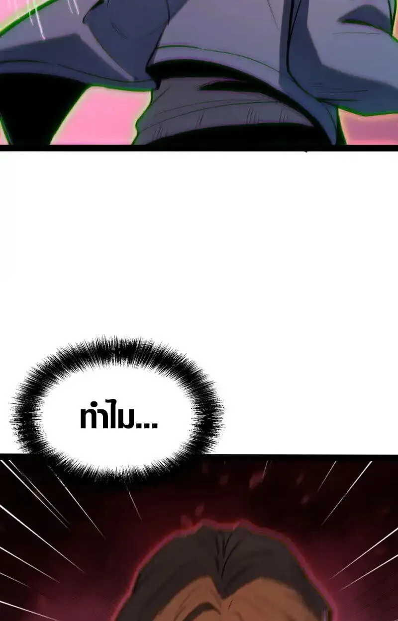 Full-Time Awakening ต_นพล_งไร_ข_ดจำก_ด ตอนที่ ตอนที่ 44 รูปที่ 40