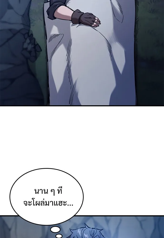 อัศวินวันเดียว ตอนที่ 47 รูปที่ 121