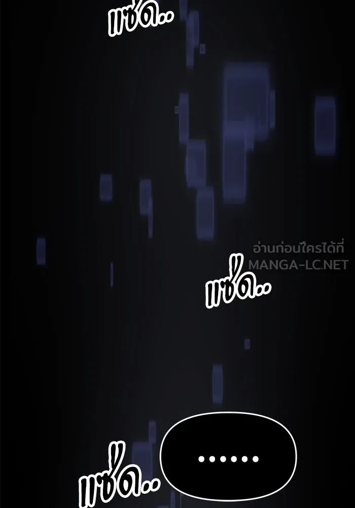 อัศวินดำล่าท้าเวลา ตอนที่ 14 รูปที่ 150